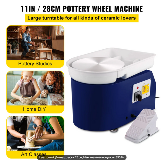 Гончарне коло 350 Вт, 28 см
