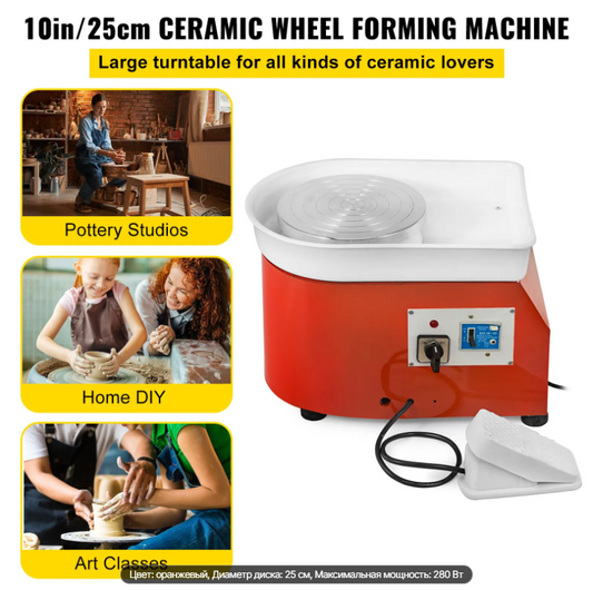 Електричне гончарне коло 25 см